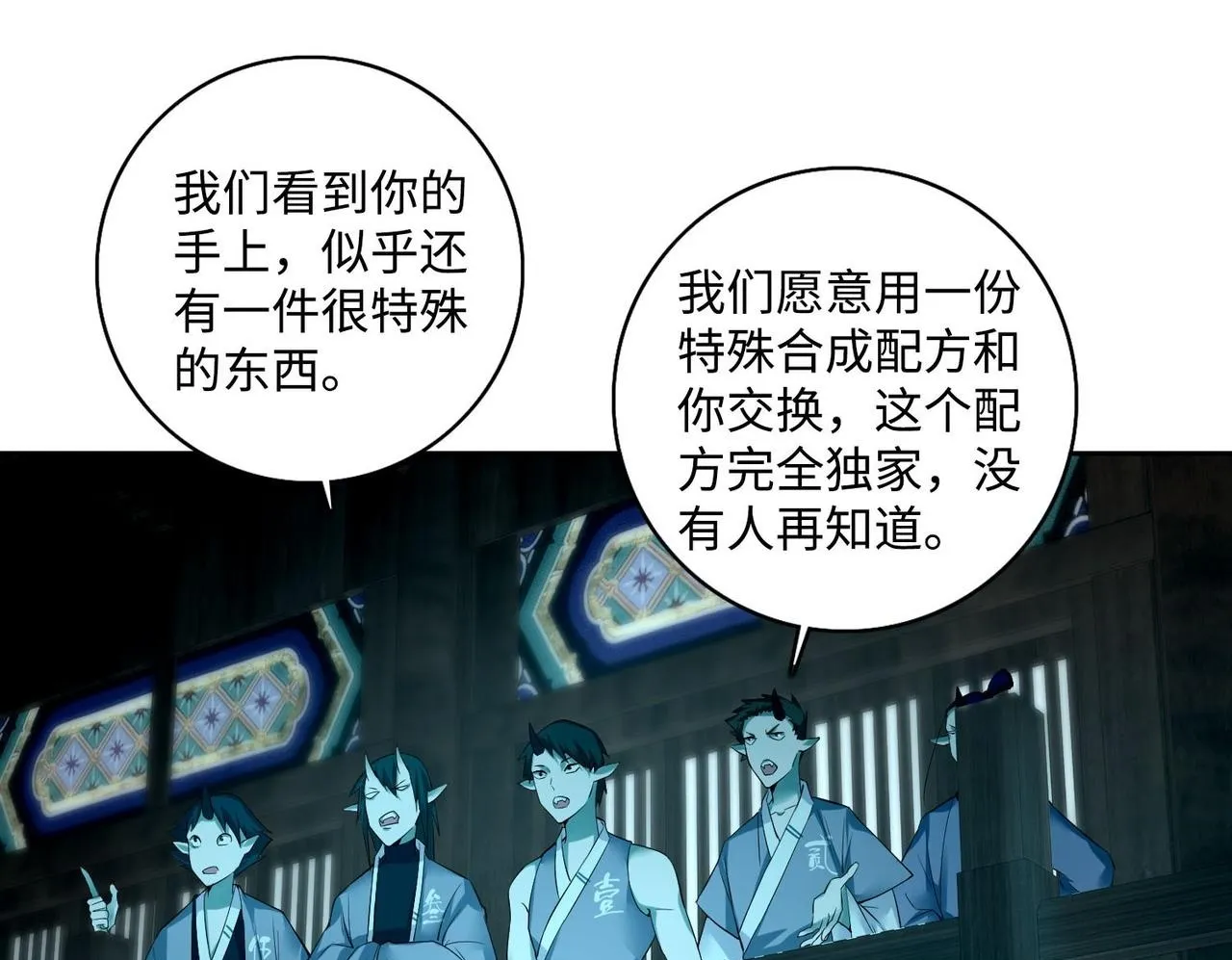 第四十二话 第31页