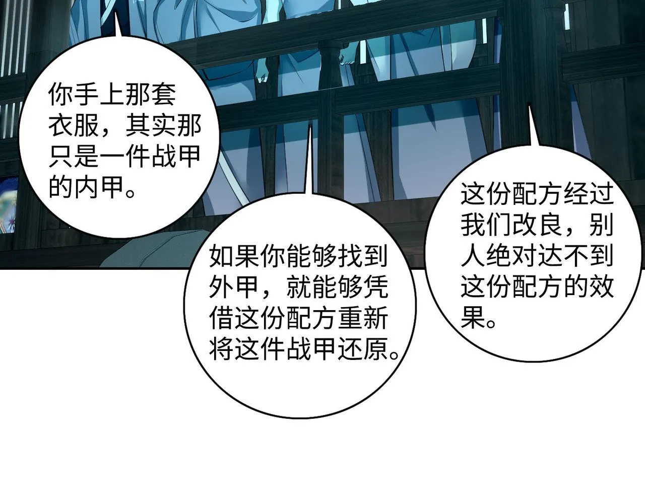 第四十二话 第32页