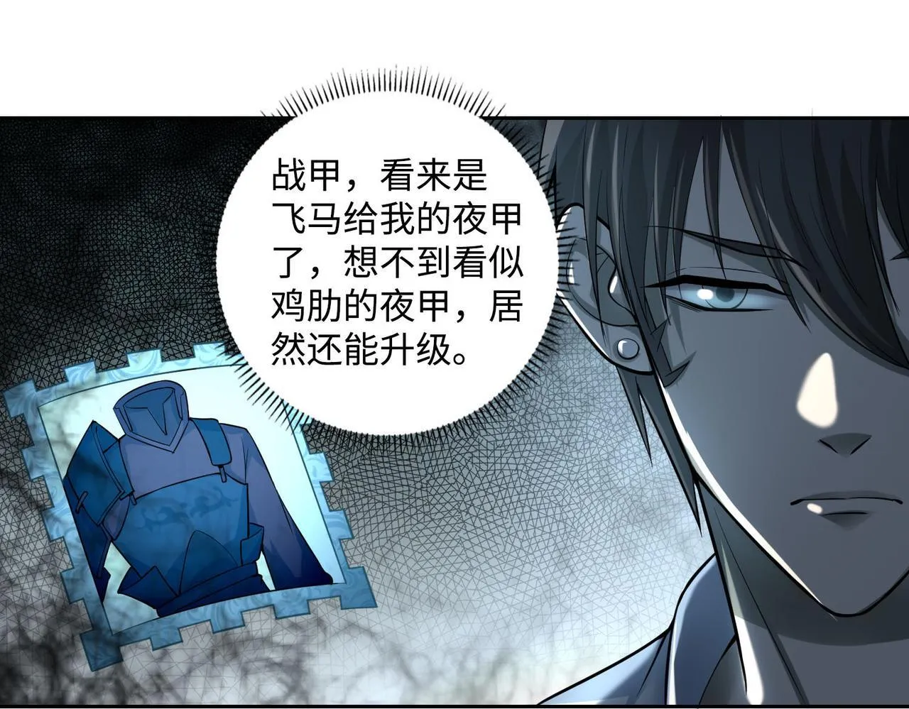 第四十二话 第33页