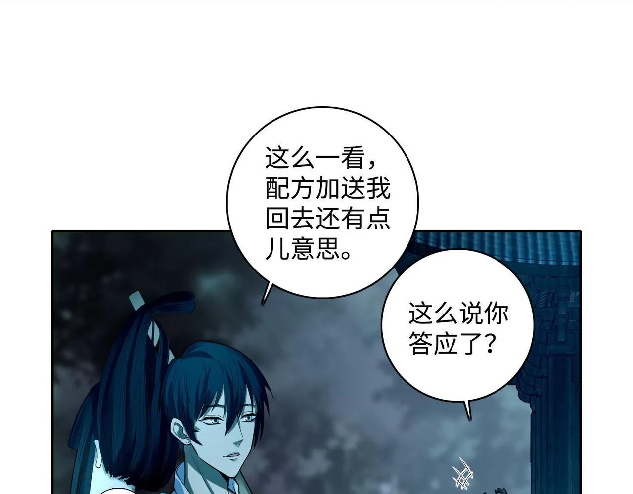 第四十二话 第34页