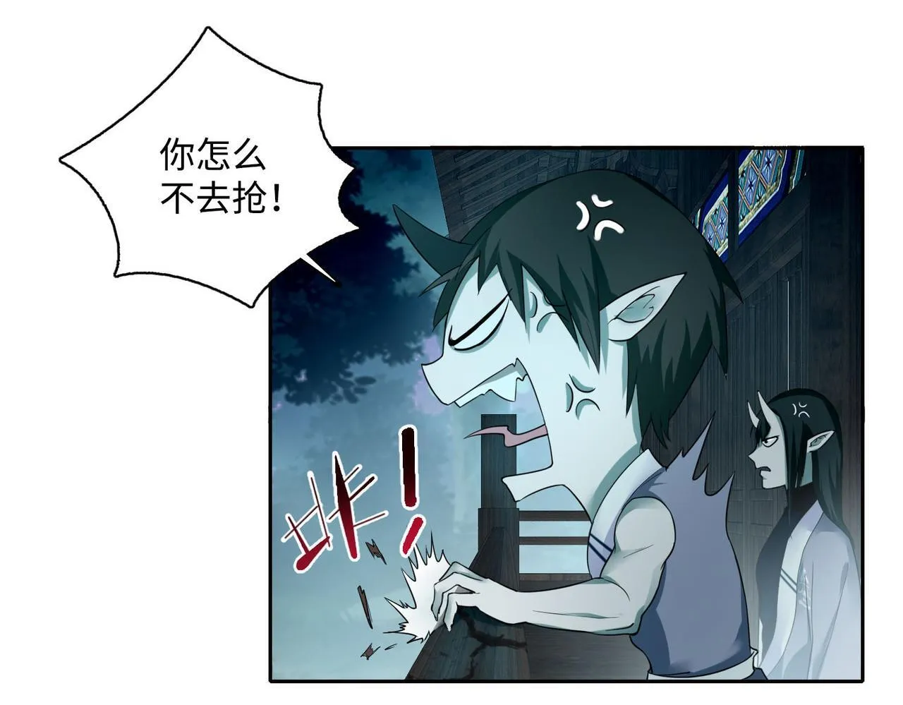 第四十二话 第38页