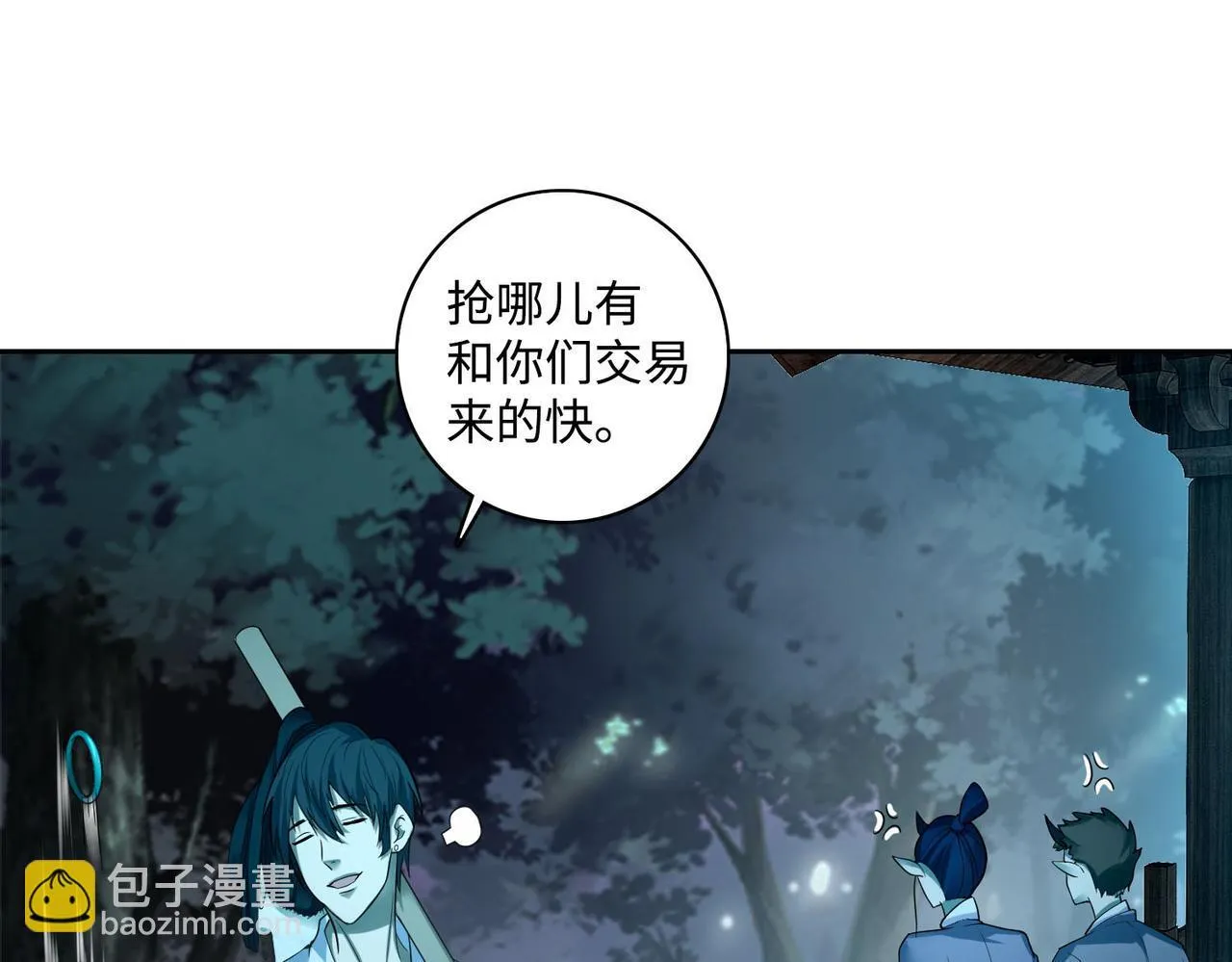 第四十二话 第39页