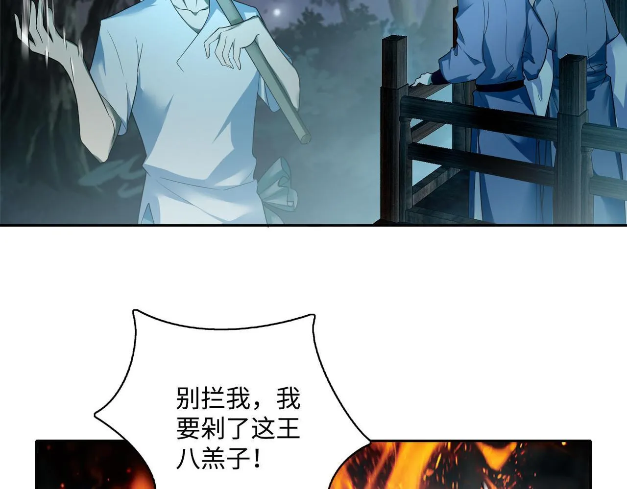 第四十二话 第40页