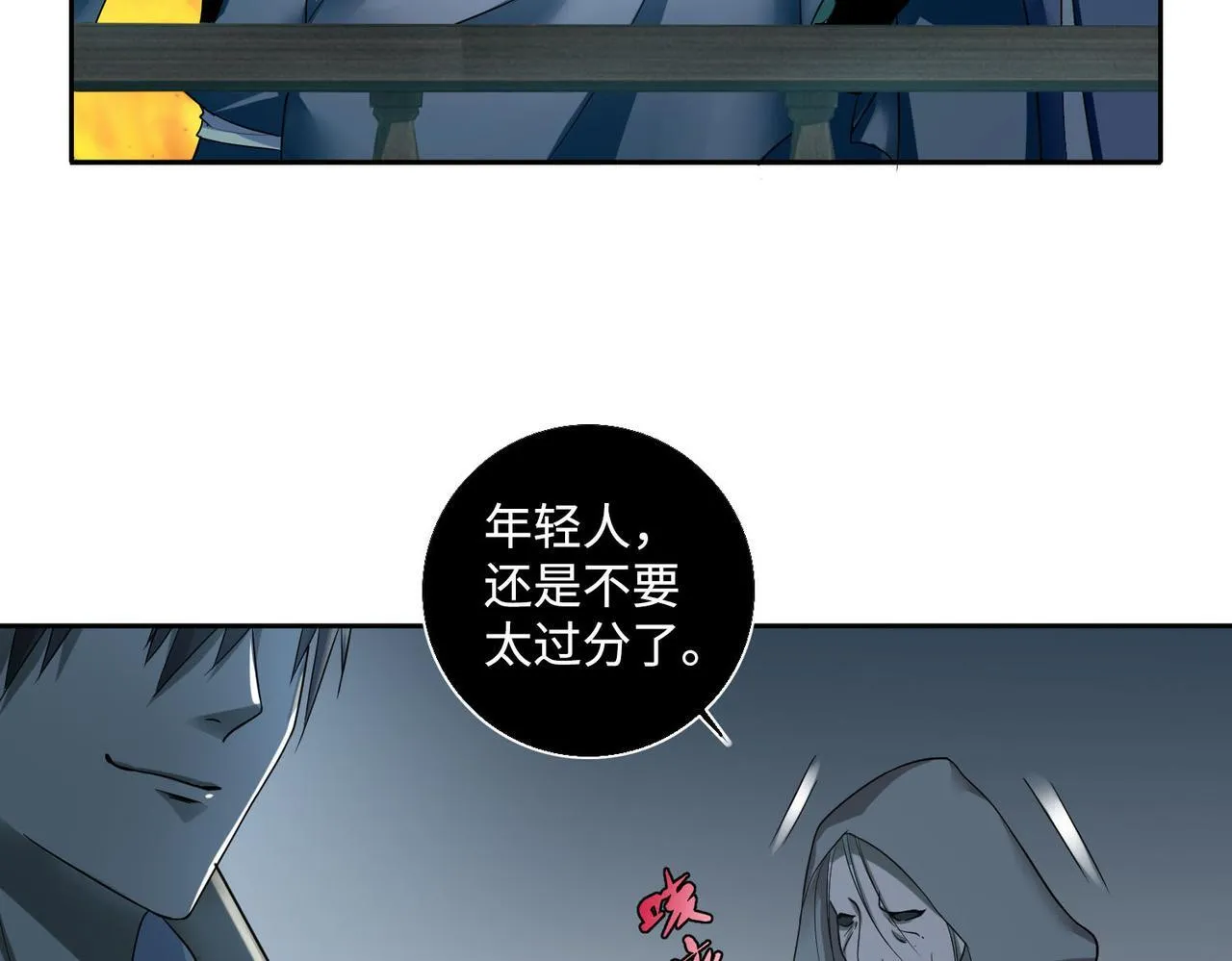 第四十二话 第42页