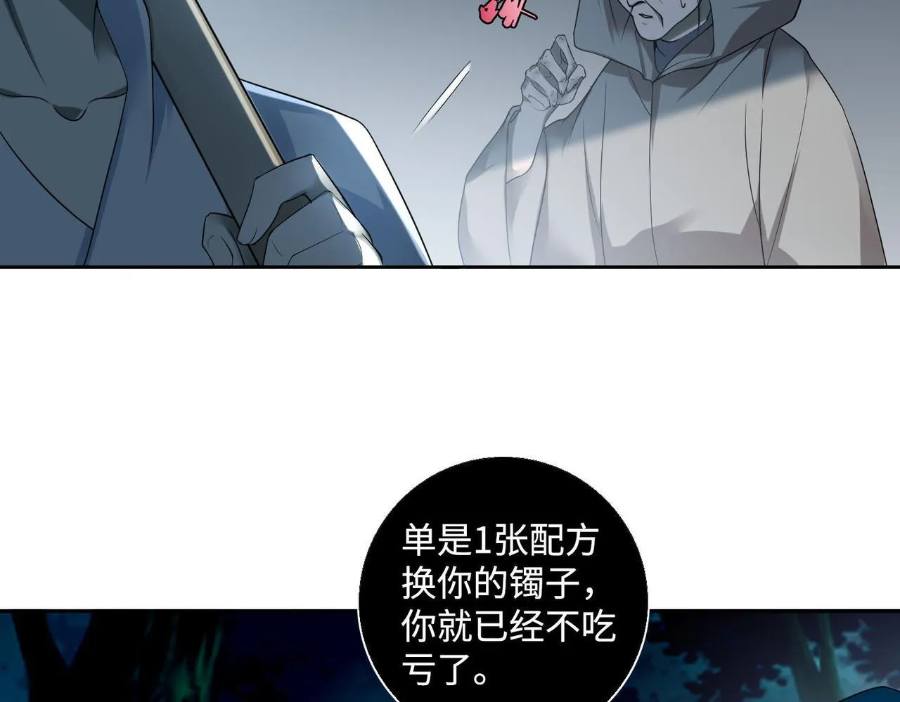 第四十二话 第43页