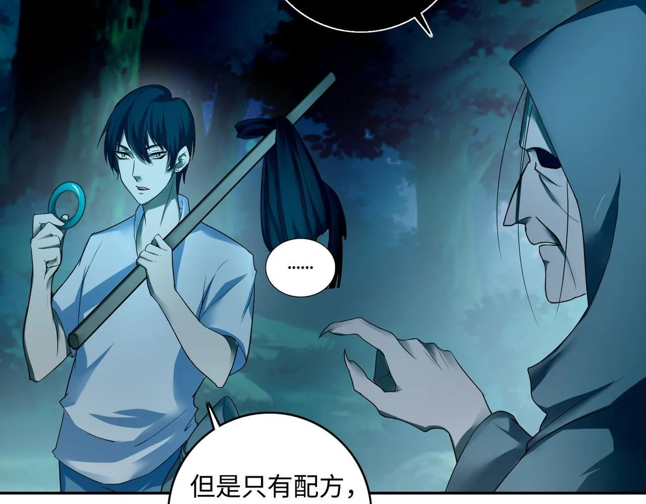 第四十二话 第44页