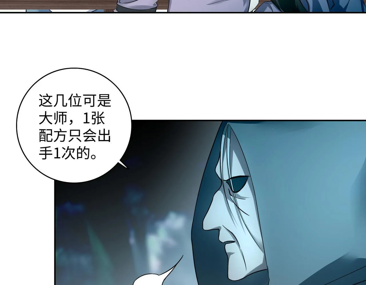 第四十二话 第48页