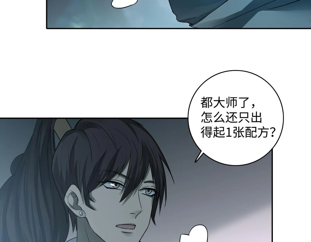 第四十二话 第49页