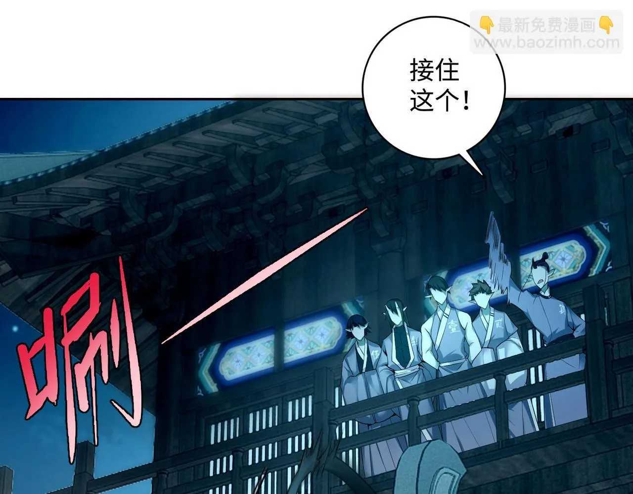 第四十二话 第54页