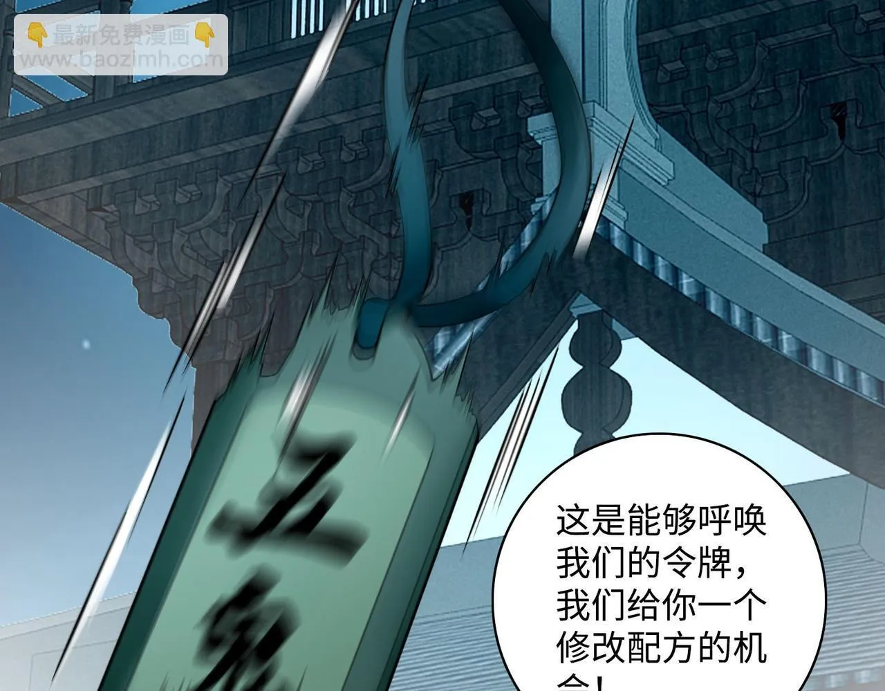 第四十二话 第55页