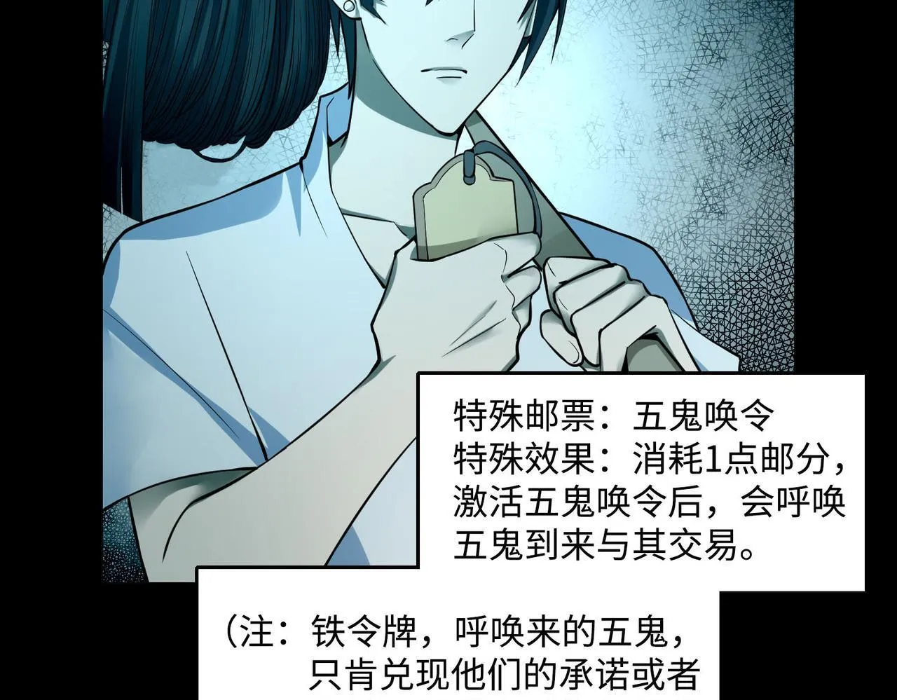 第四十二话 第59页