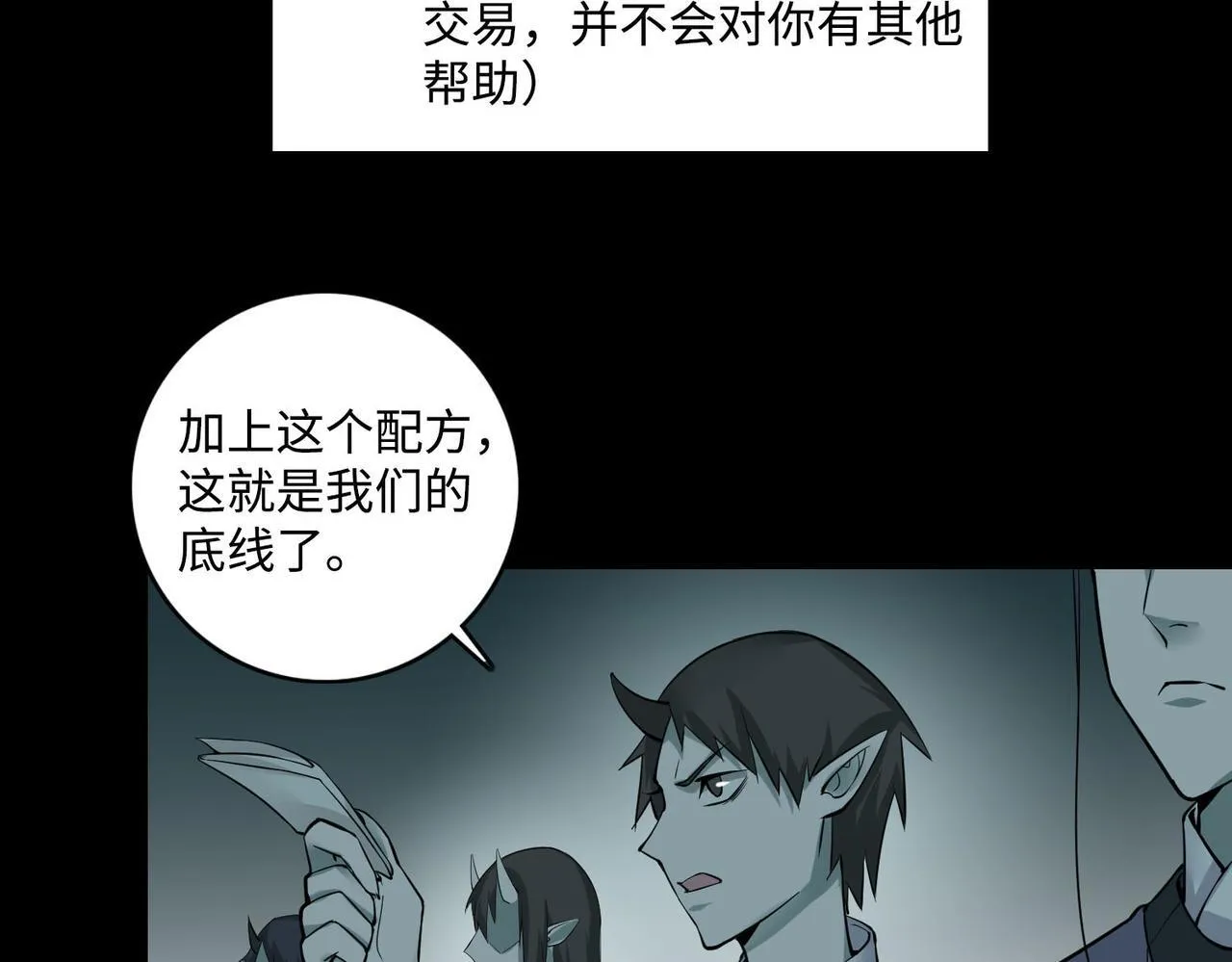 第四十二话 第60页