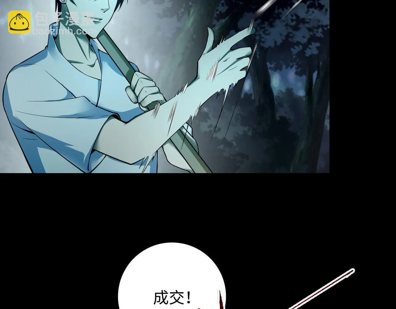 第四十二话 第62页