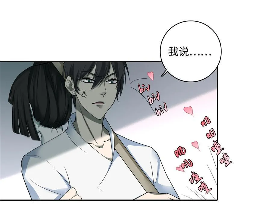 第四十三话 第4页
