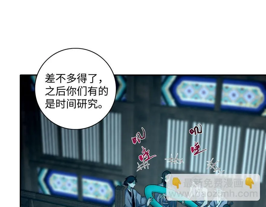 第四十三话 第5页