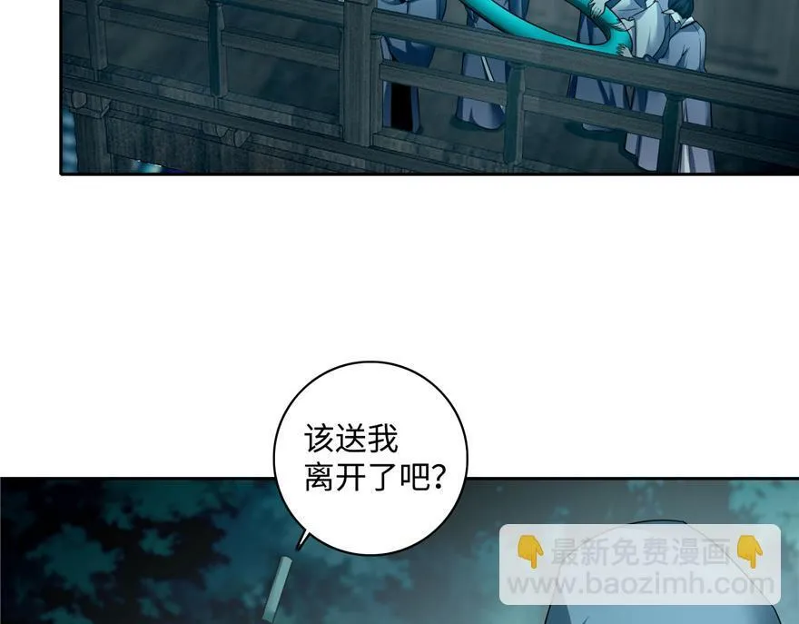 第四十三话 第6页