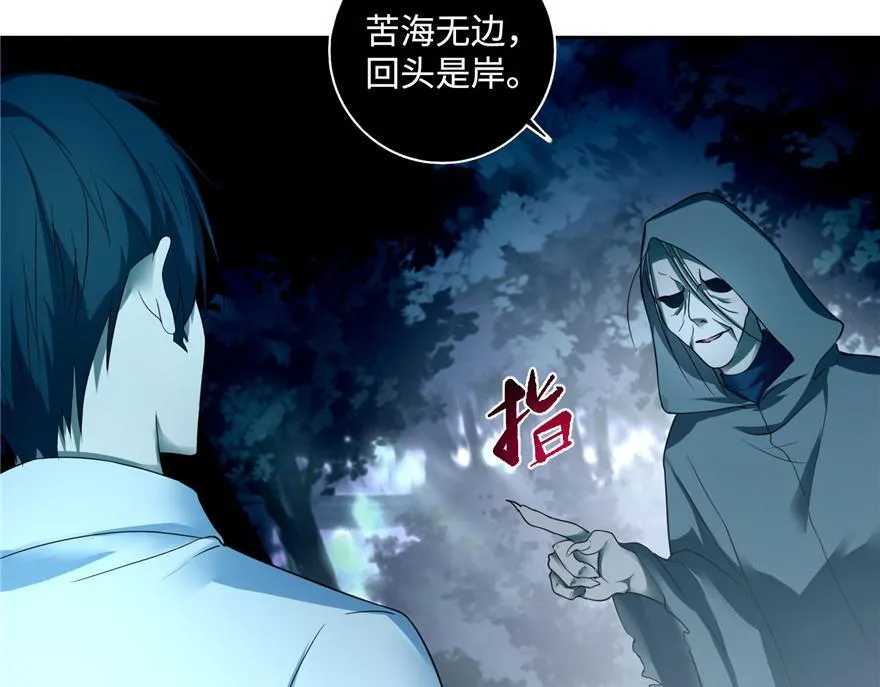 第四十三话 第8页