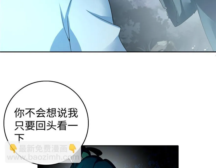 第四十三话 第9页