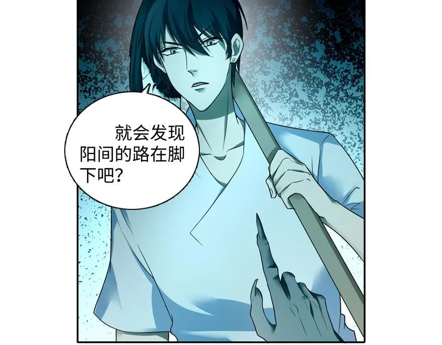 第四十三话 第10页