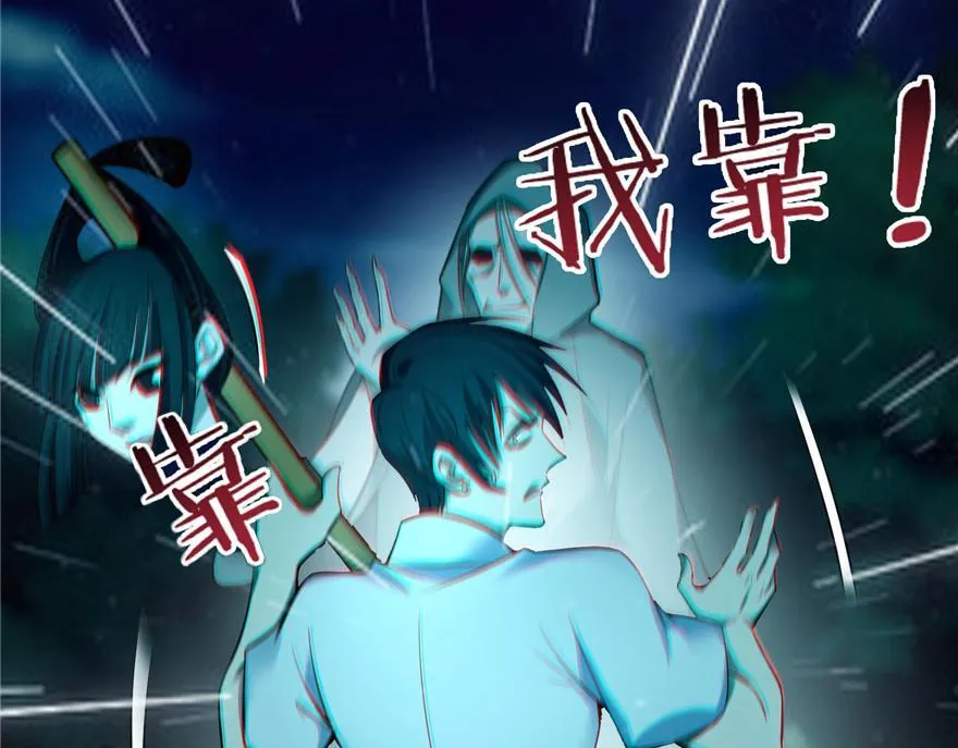 第四十三话 第14页