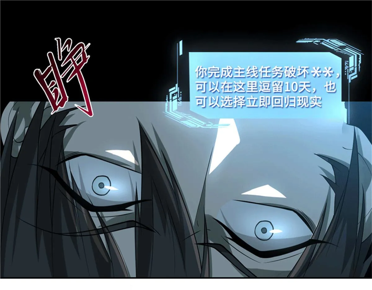 第四十三话 第23页