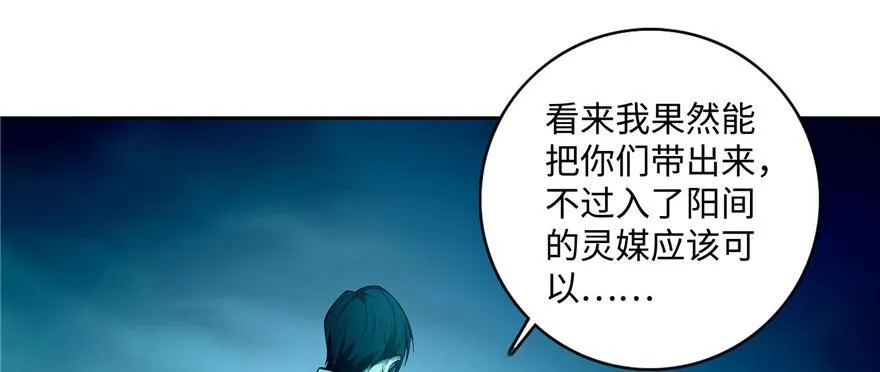 第四十三话 第37页