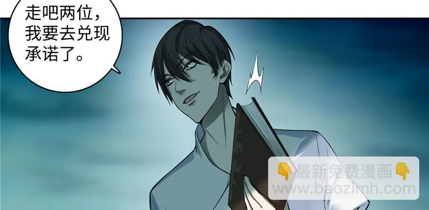 第四十三话 第43页