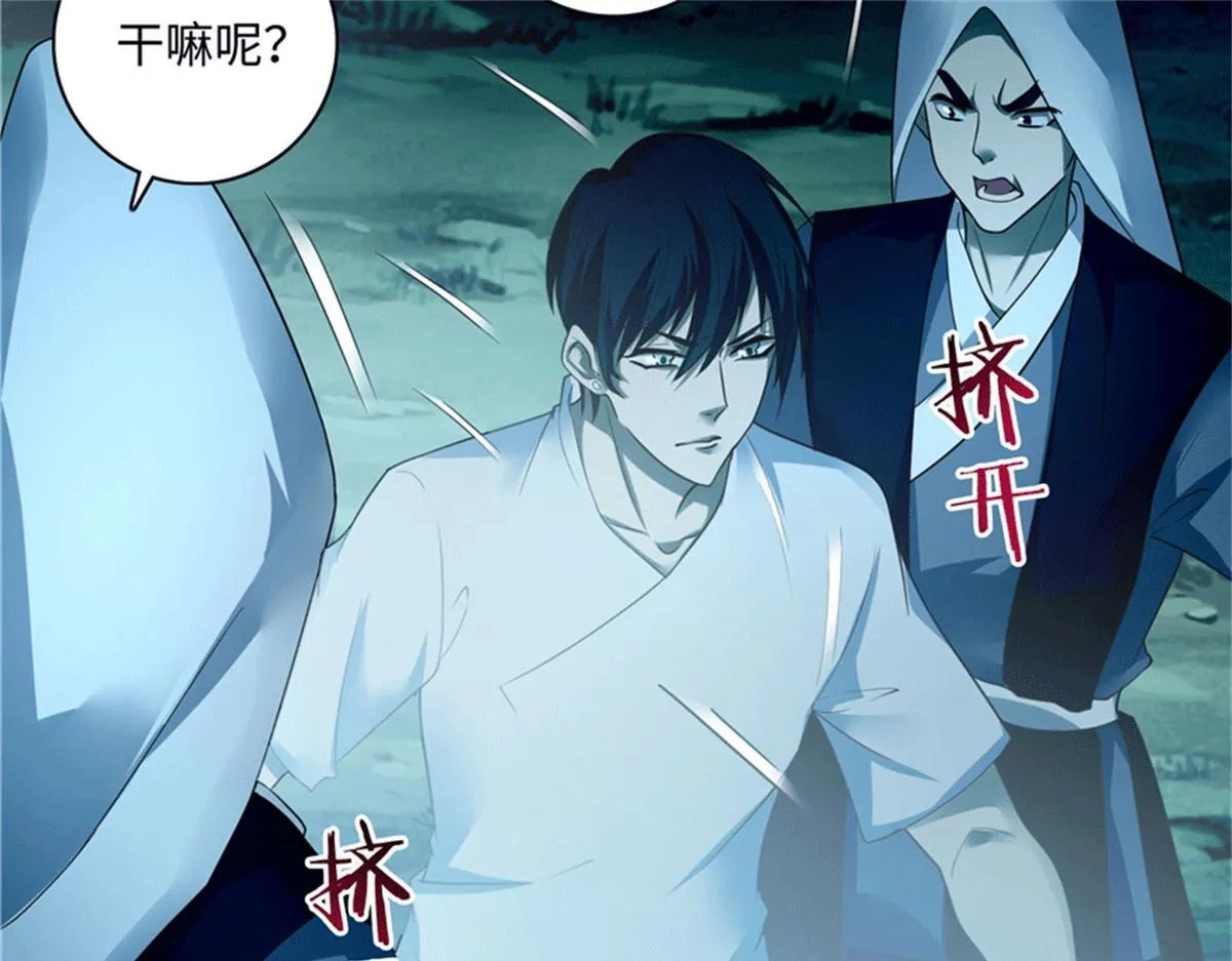 第四十三话 第66页