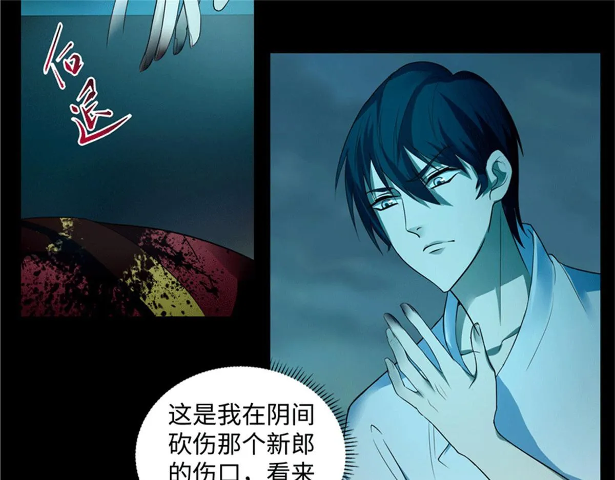 第四十三话 第72页
