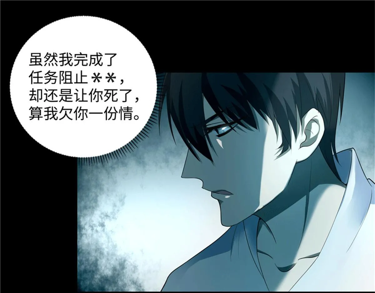 第四十三话 第76页