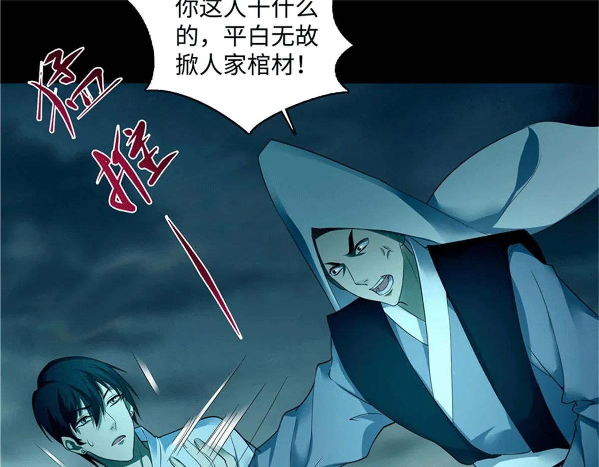 第四十三话 第78页