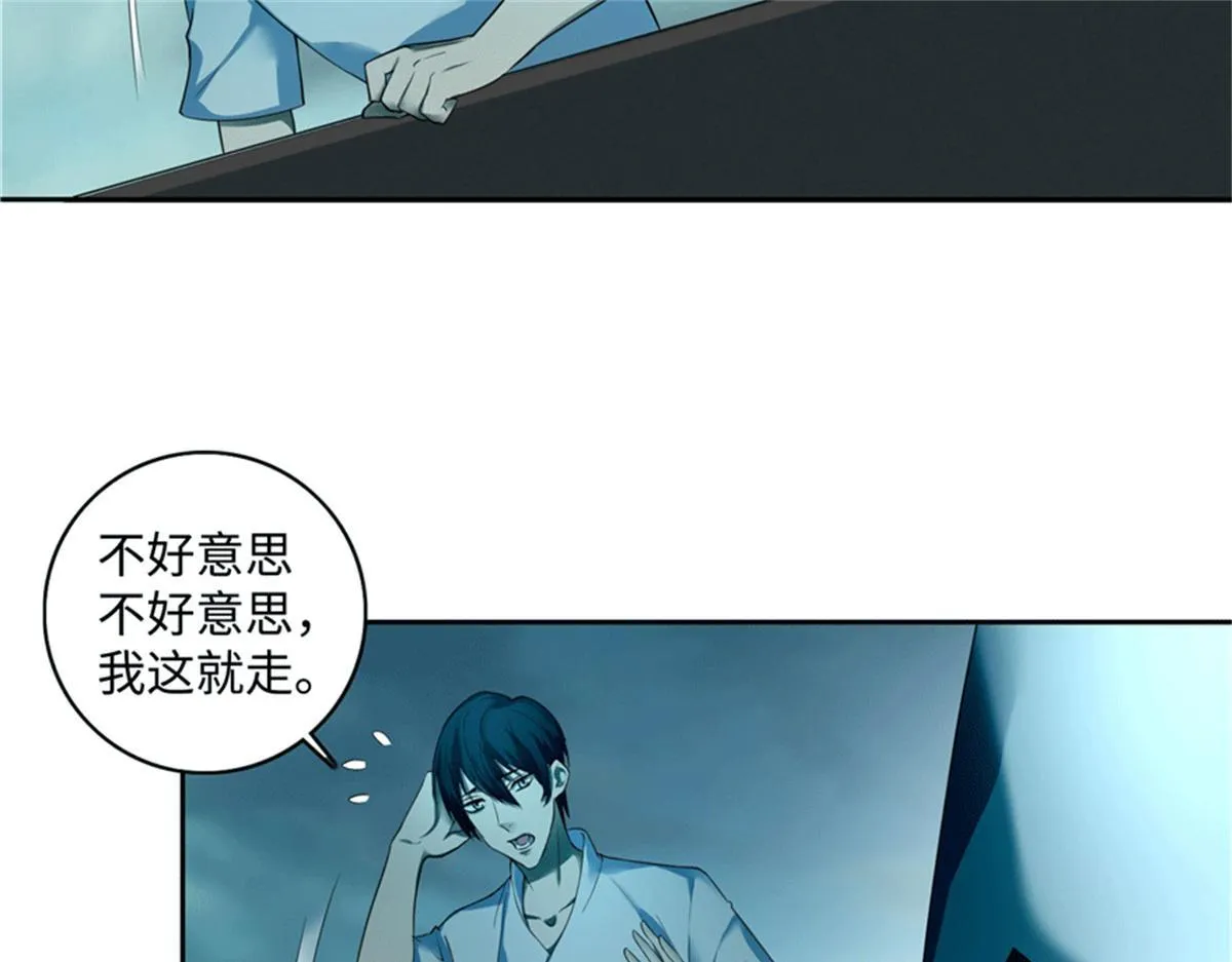 第四十三话 第80页