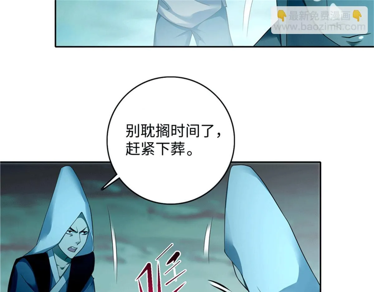 第四十三话 第82页