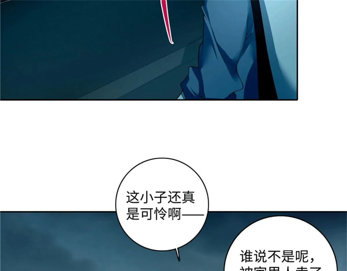 第四十三话 第84页