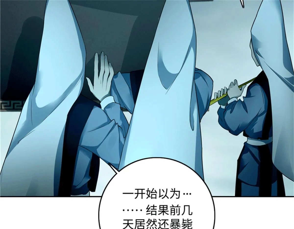第四十三话 第86页