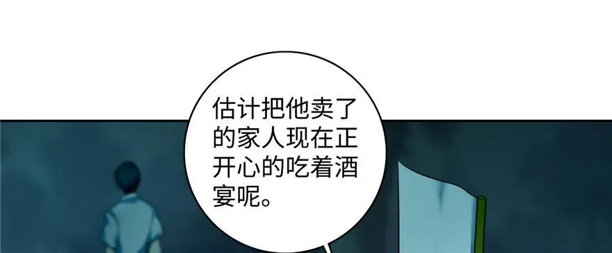 第四十三话 第88页