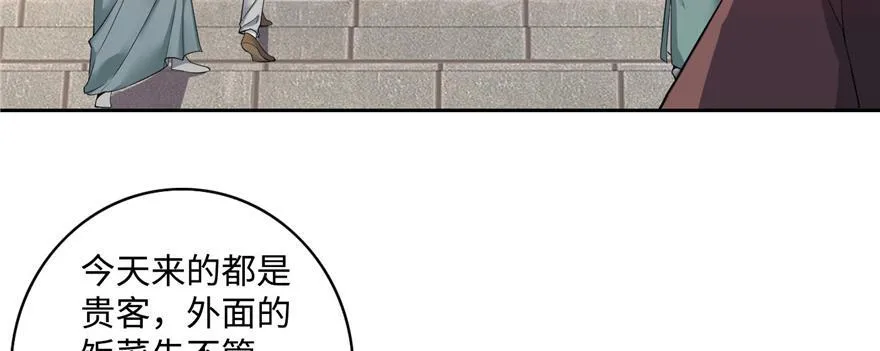 第四十四话 第12页