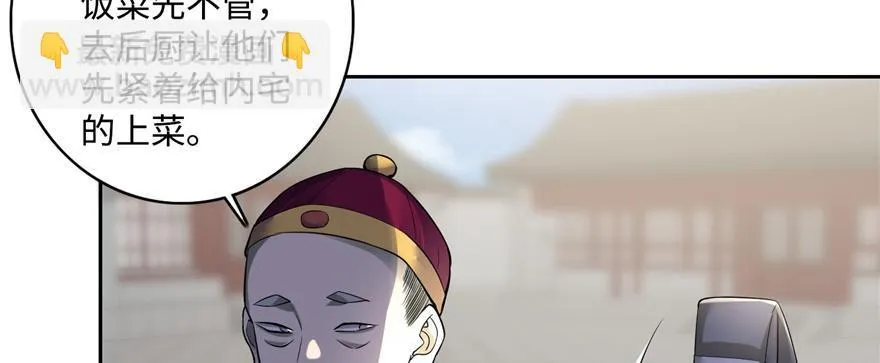 第四十四话 第13页