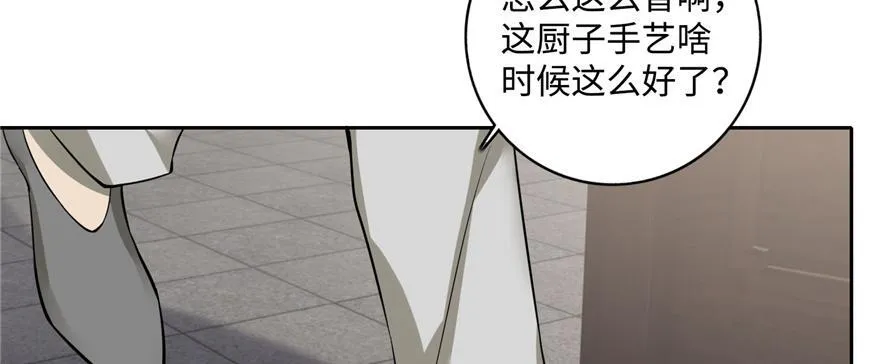 第四十四话 第18页
