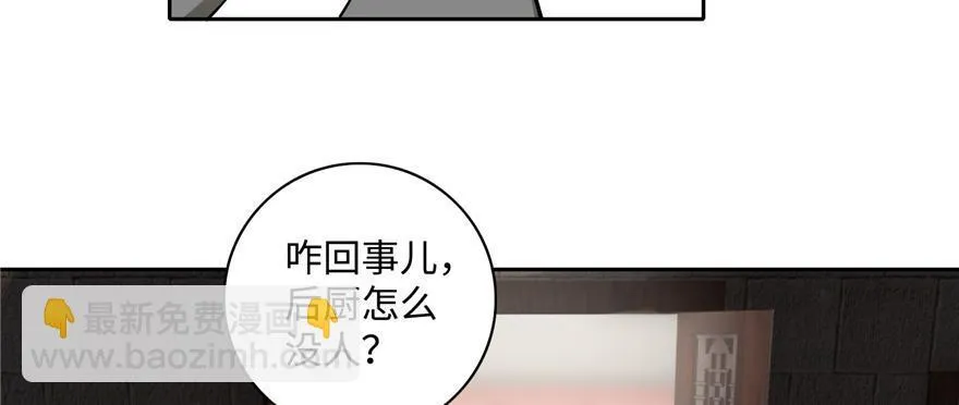 第四十四话 第22页