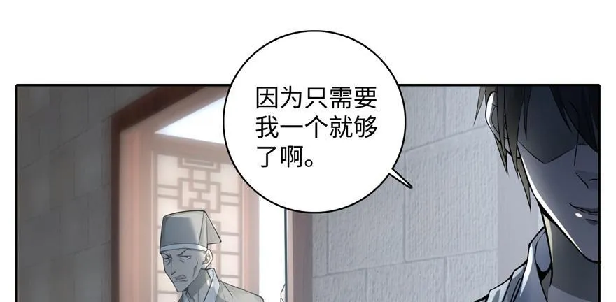 第四十四话 第26页