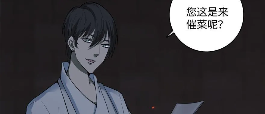 第四十四话 第28页