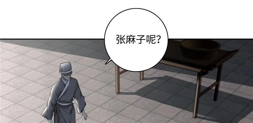 第四十四话 第32页