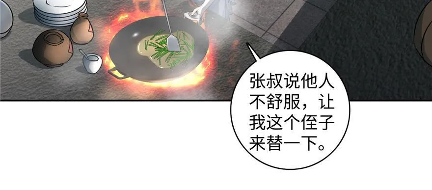 第四十四话 第34页
