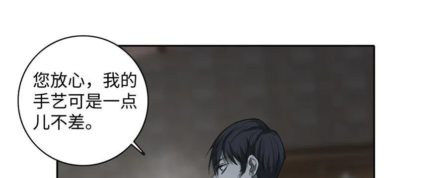 第四十四话 第35页