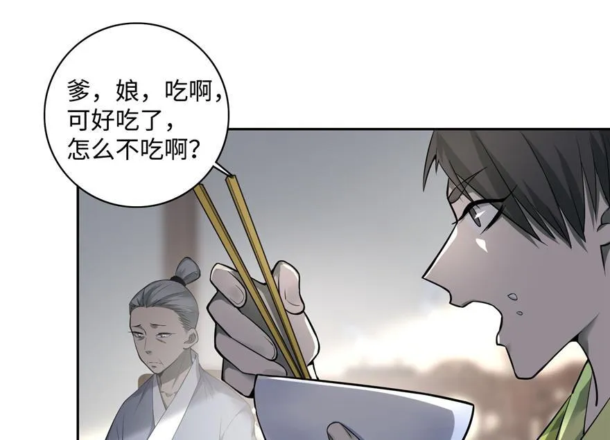 第四十四话 第47页