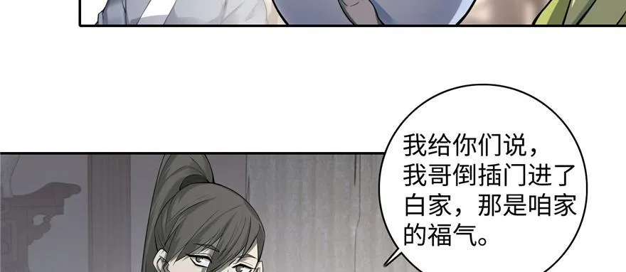 第四十四话 第48页