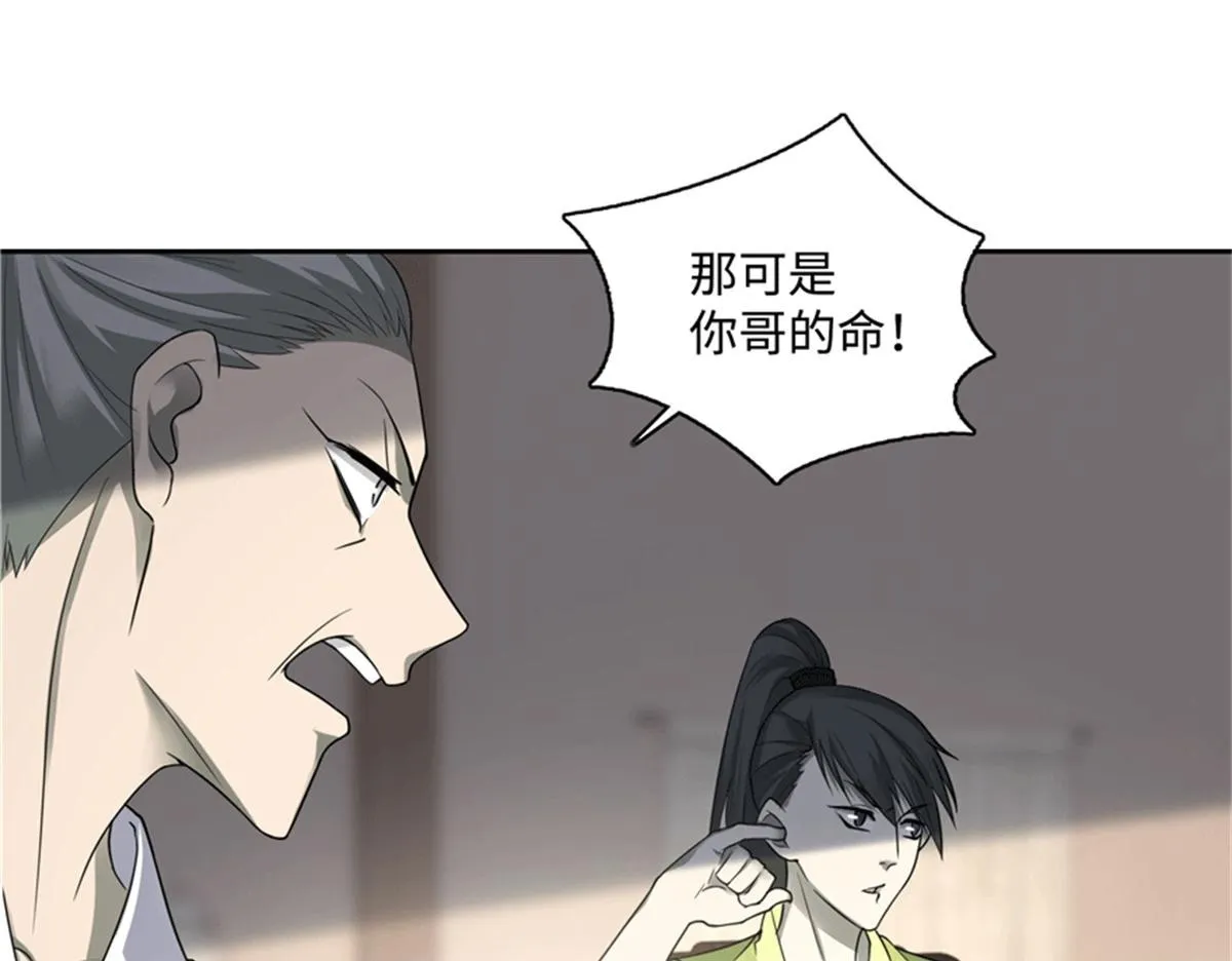 第四十四话 第51页