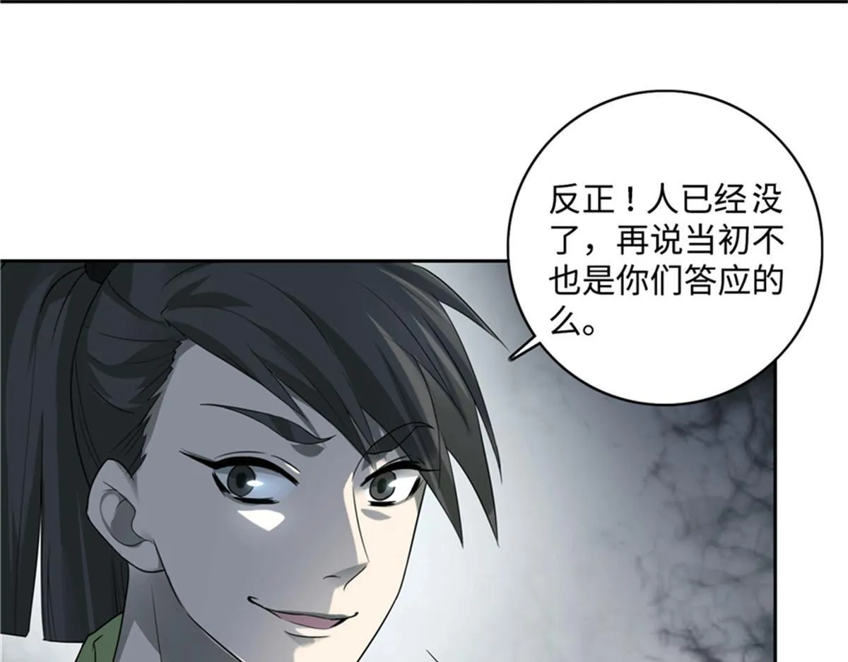 第四十四话 第53页