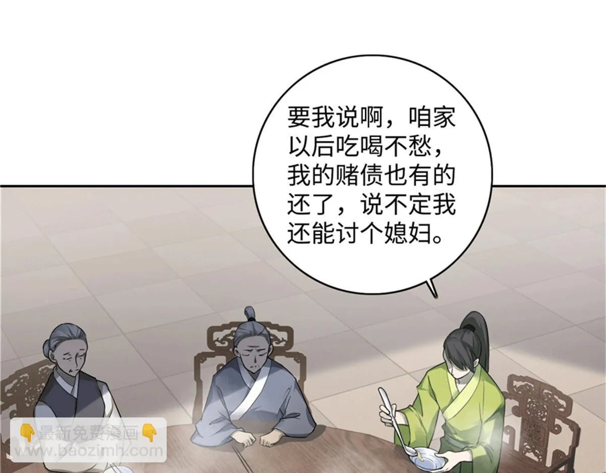 第四十四话 第55页